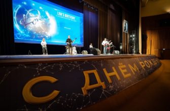 Саентологи Москвы собрались на празднование дня рождения Л. Рона Хаббарда Выступление музыкантов в начале праздника