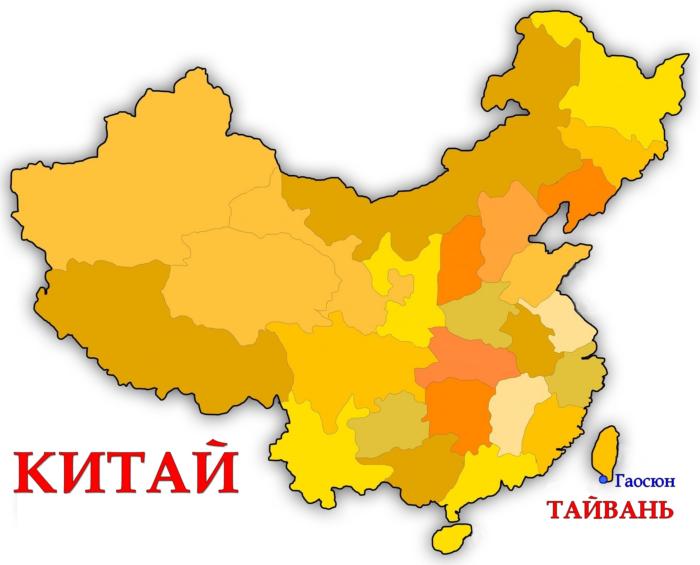 Саентология на Тайване