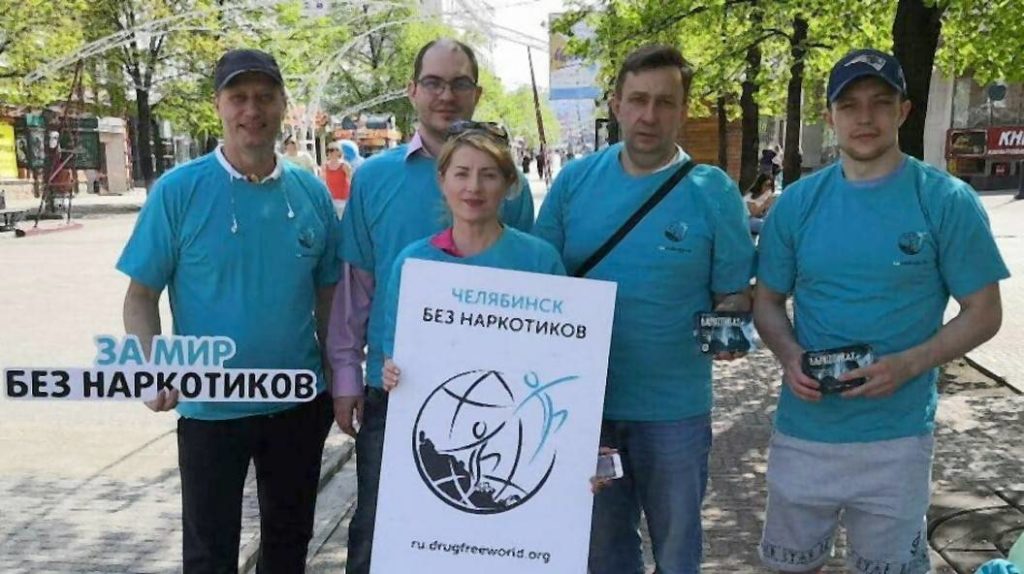 Саентологи Челябинска борются с наркоманией в городе