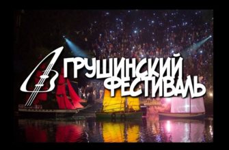 Самарские саентологи на Грушинском фестивале 2019 Самарские саентологи на Грушинском фестивале 2019