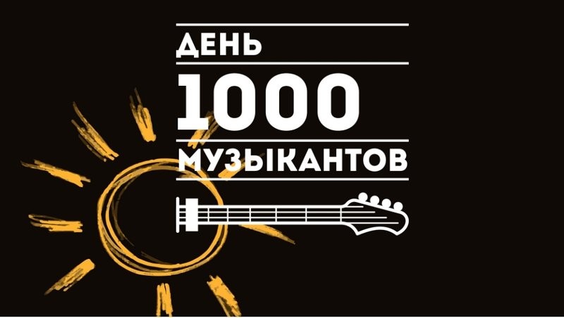 Праздник музыки и молока. Саентологи Уфы на городских праздниках