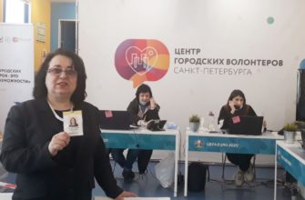 Саентологи-волонтёры помогают в борьбе с коронавирусом Получена аккредитация волонтёра